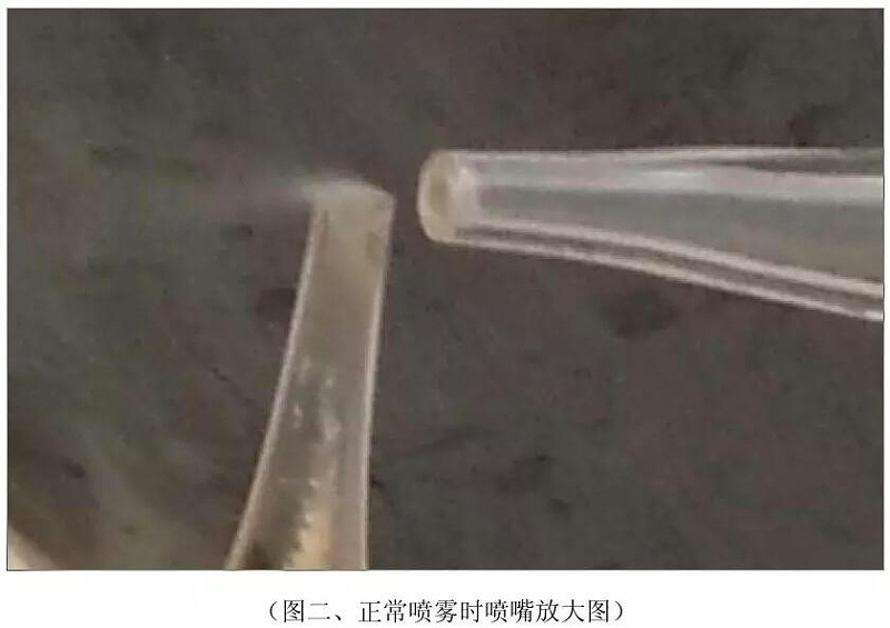 清潔後正常噴霧時的圖片