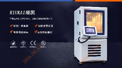 WWW青青草下载新品|標準型可程式激情AV青青草RK-TH-100高精度應用首選