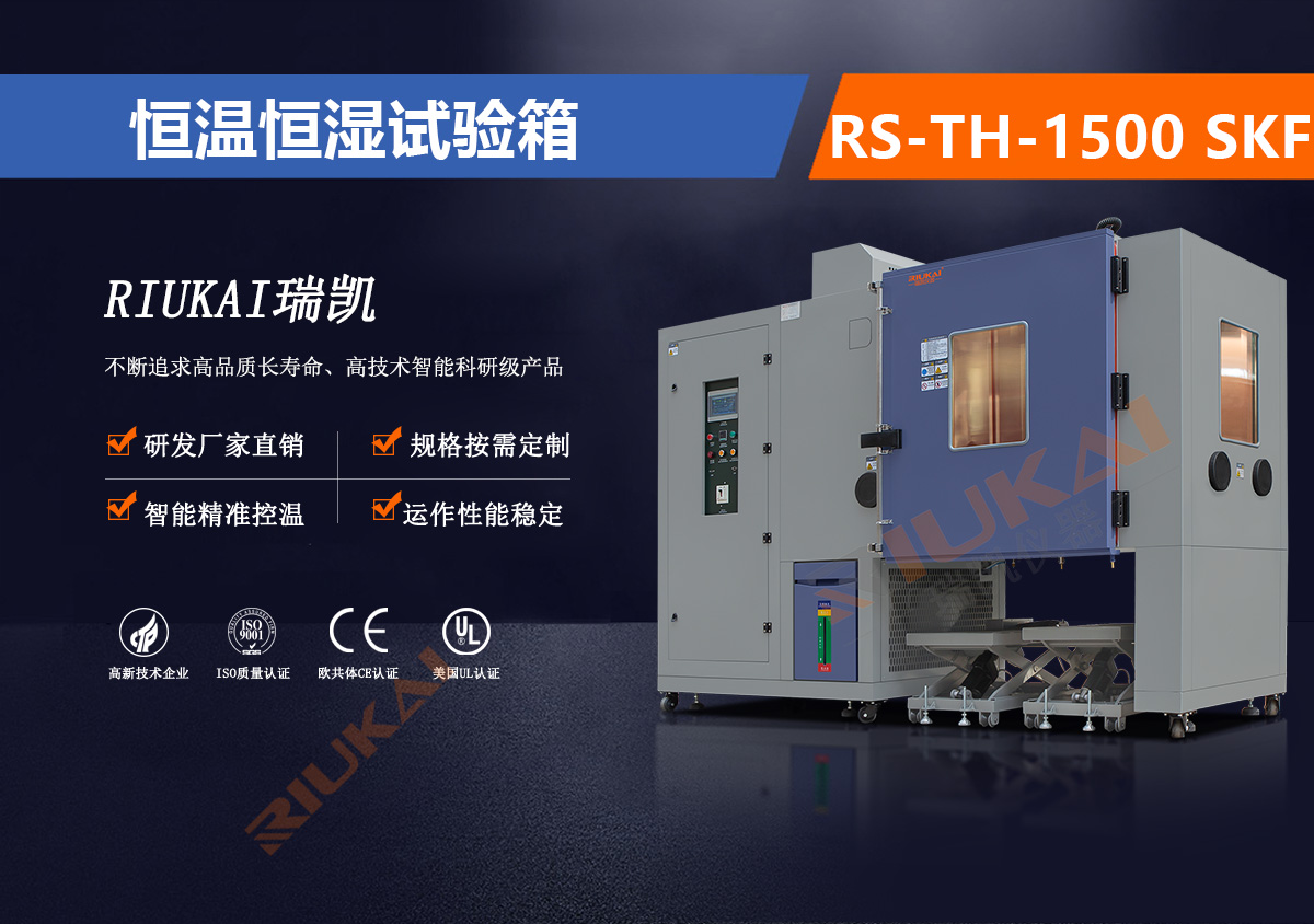 RS-TH-1500 SKF 激情AV青青草