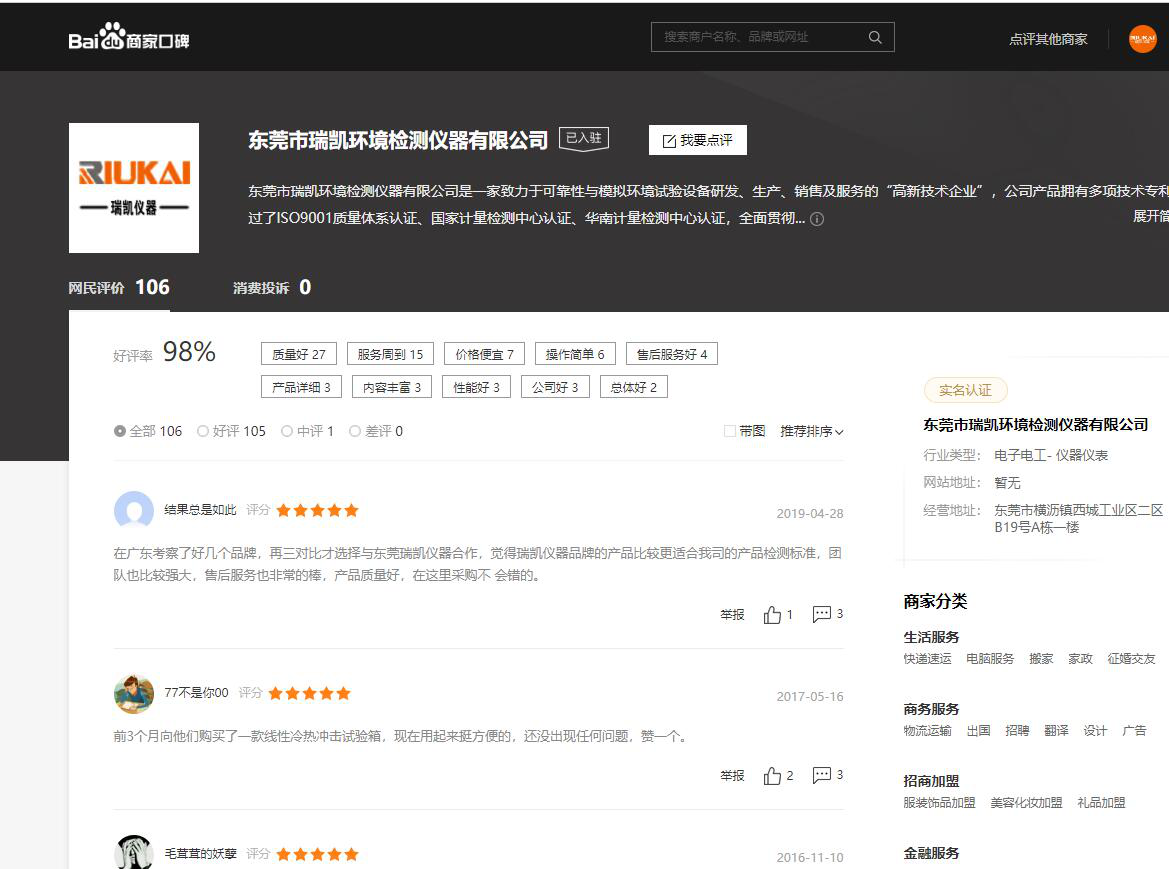 激情AV青青草廠家