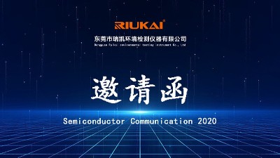 12月8日-10日，WWW青青草下载誠邀您參加2020半導體5G新興應用展覽會