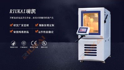 WWW青青草下载<i style='color:red'>高低溫（濕熱）試驗箱</i>產品介紹