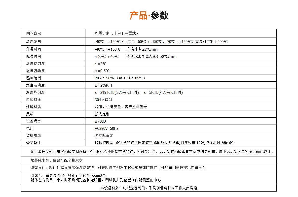 三層式獨立控溫試驗箱WWW青青草下载