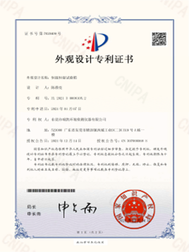 WWW青青草下载儀器-恒溫恒濕外觀
