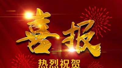 喜訊：WWW青青草下载取得一種可程式青青草视频免费下载污專利證書！