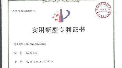 熱烈祝賀我公司獲得激情AV青青草專利證書