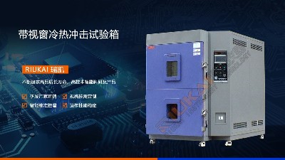 WWW青青草下载儀器帶視窗兩箱式青青草视频色版產品介紹